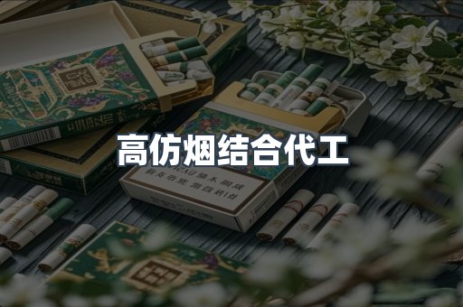 日本香烟系列